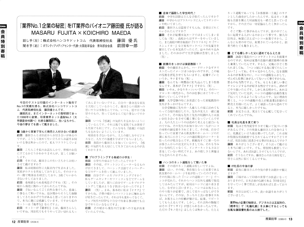 日本産業能率
