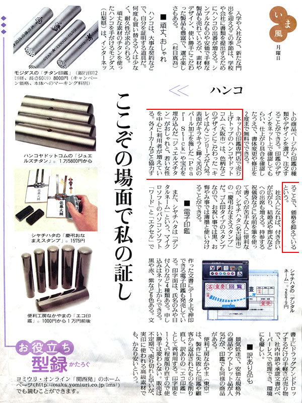 読売新聞