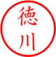 Excel電子印鑑で作成した認印