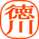 印鑑透過で作成した認印