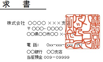 背景が透過できているときの電子印鑑