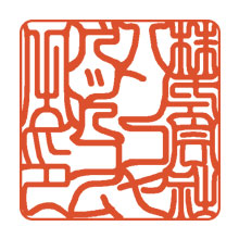 ハンコヤドットコムの角印