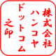 クリップスタンプで作成した角印