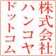 電子印影で作成した角印