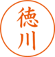 Excel・Wordで作成した認印