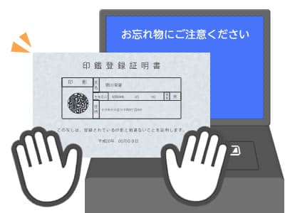 印鑑登録証明書が発行される