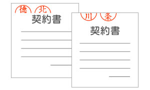 割印の押し方のイメージ