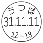 証示印の拡大イメージ