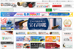 ネット通販