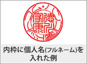 屋号印の刻印内容の例