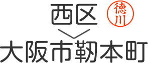 訂正印とは？】訂正印の正しい押し方完全マニュアル