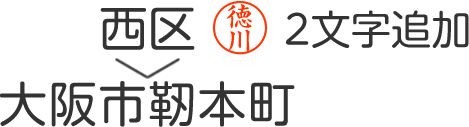 文字を書き加える方法③