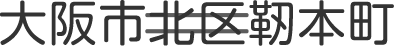 基本の訂正方法（二重線）