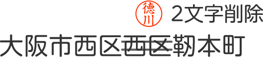 文字を削除する方法③