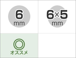 訂正印の定番サイズ