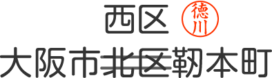 丁寧な訂正方法②