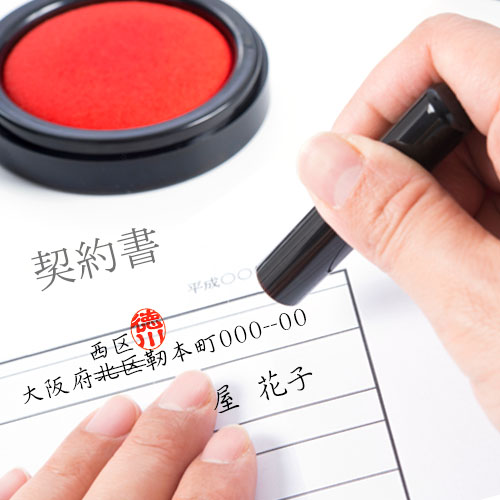 契約書の訂正方法