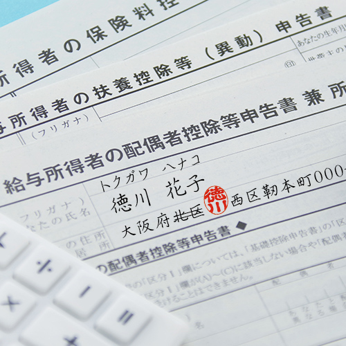 年末調整書類の訂正方法